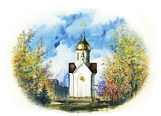часовня Святителя Николая Чудотворца